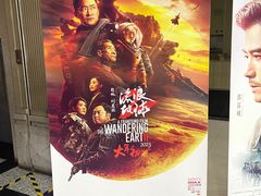 -左岸国际电影城(泉汇购物广场店)