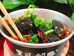-黑色经典臭豆腐·湖南特产(潇湘文化店)