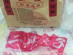 -二斗栗子(黄河道店)