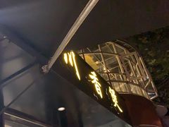 门面-川香煲(茅台路店)