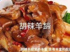 -伊犁羊杂馆