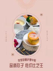 点击看大图 -佳宝全套房精品月子会所(大华店)