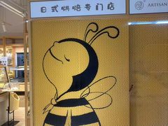 -匠造烘焙(联洋店)