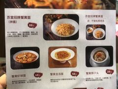 菜单-苏堂阳春面•九年庆(北京路天河城店)