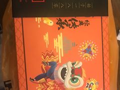 -陶陶居饼家(惠福东路店)