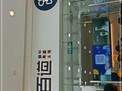 门面-茶百道(太原茂业天地店)