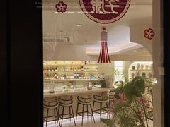-HUATA 'Holiday Plan 花榻