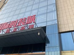 -华东·万悦城