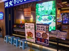 -洱火云南酸菜牛肉火锅(石景山当代商城店)