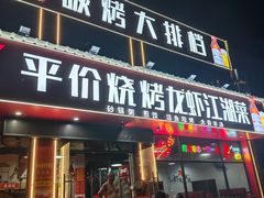 -万达广场(福州金融街店)