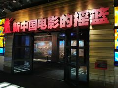 -长影旧址博物馆
