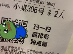 -海底捞火锅(玉桥商业广场店)