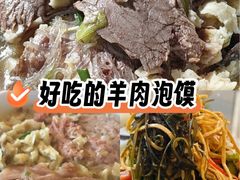 -建基泡馍·西安老字号·清真(永宁店)