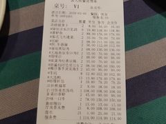 账单-兰桂坊粤泰美食(较场西店)
