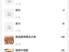 -古彭7只羊·招牌白串·碳锅羊肉旗舰店