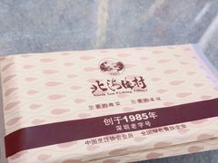 -北海渔村酒楼·粤菜海鲜点心(新华店)