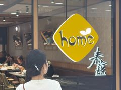 -Home Thai·泰谣(王府井apm店)