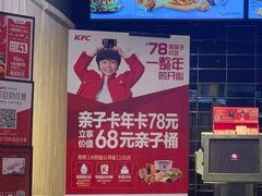 -肯德基(湘龙路店)