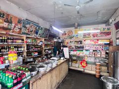 -赵府街副食店