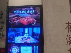 -皇城老妈·大连海鲜火锅(港湾店)
