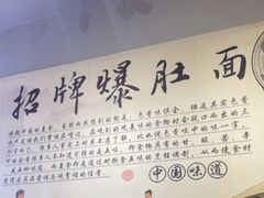 -香辣爆肚面(钟楼店)