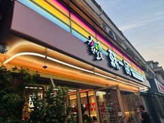 -韩一品韩国料理(柏庐南路店)
