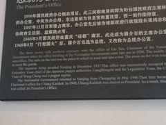 -南京中国近代史遗址博物馆(南京总统府)