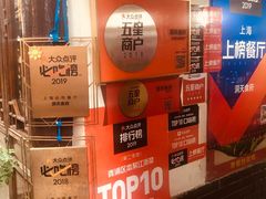 -洞天食府(北大街店)
