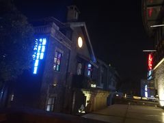 -芳满庭·江浙小馆(1912店)