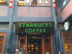 -星巴克臻选(成都宽窄巷子店)