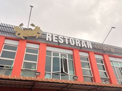 -肥肥蟹海鲜饭店(马六甲店)