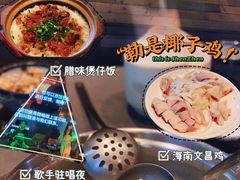 -同仁四季椰子鸡(宝安壹方城店)