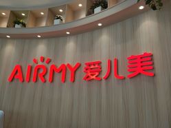 -爱儿美儿童摄影(奥森公园店)