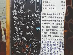 菜单-老龙亭拉面店