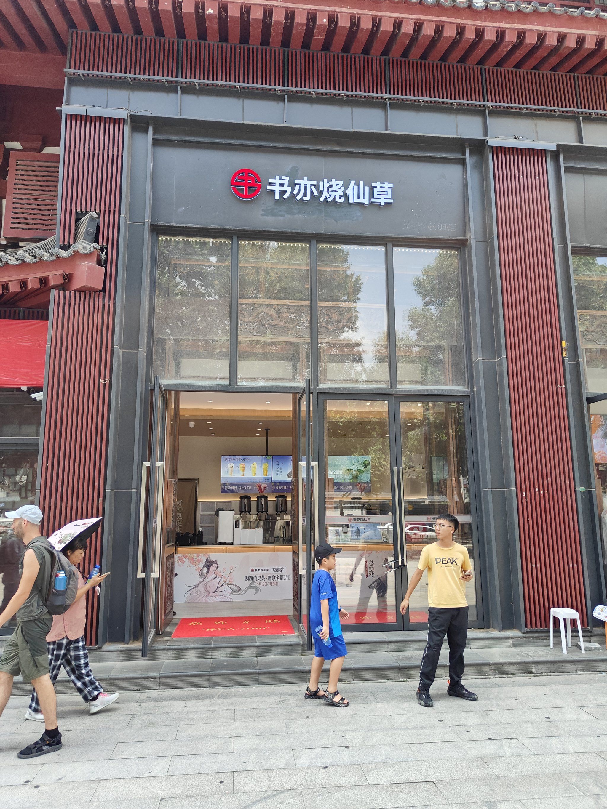 0元玩转这座城 大雁塔商业街临街商户,点了一杯招牌烧仙草,料非常足
