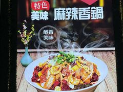 -拿渡麻辣香锅(龙旗购物中心店)