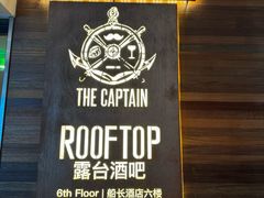 -船长酒吧 The Captain