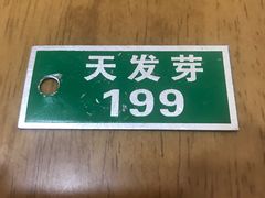 -天发芽·何记葫芦头泡馍·老字号(小南门店)