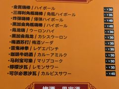 -拉面莊夢語＆中华料理八椿