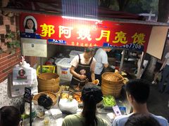 等位区-郭阿姨月亮馍