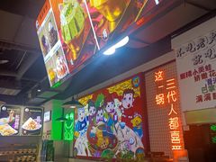 -蛙一刀·麻椒鱼火锅(金仙桥店)
