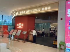 -闽海肴(北辰荟店)
