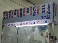 -无店名土魠鱼羹15年老店