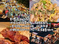 -大小河街