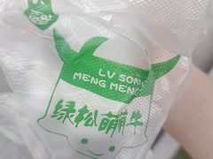 -萌萌牛紫米露(烟台大学店)