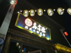 -鑫震源·苏式大虾生煎(山塘街店)