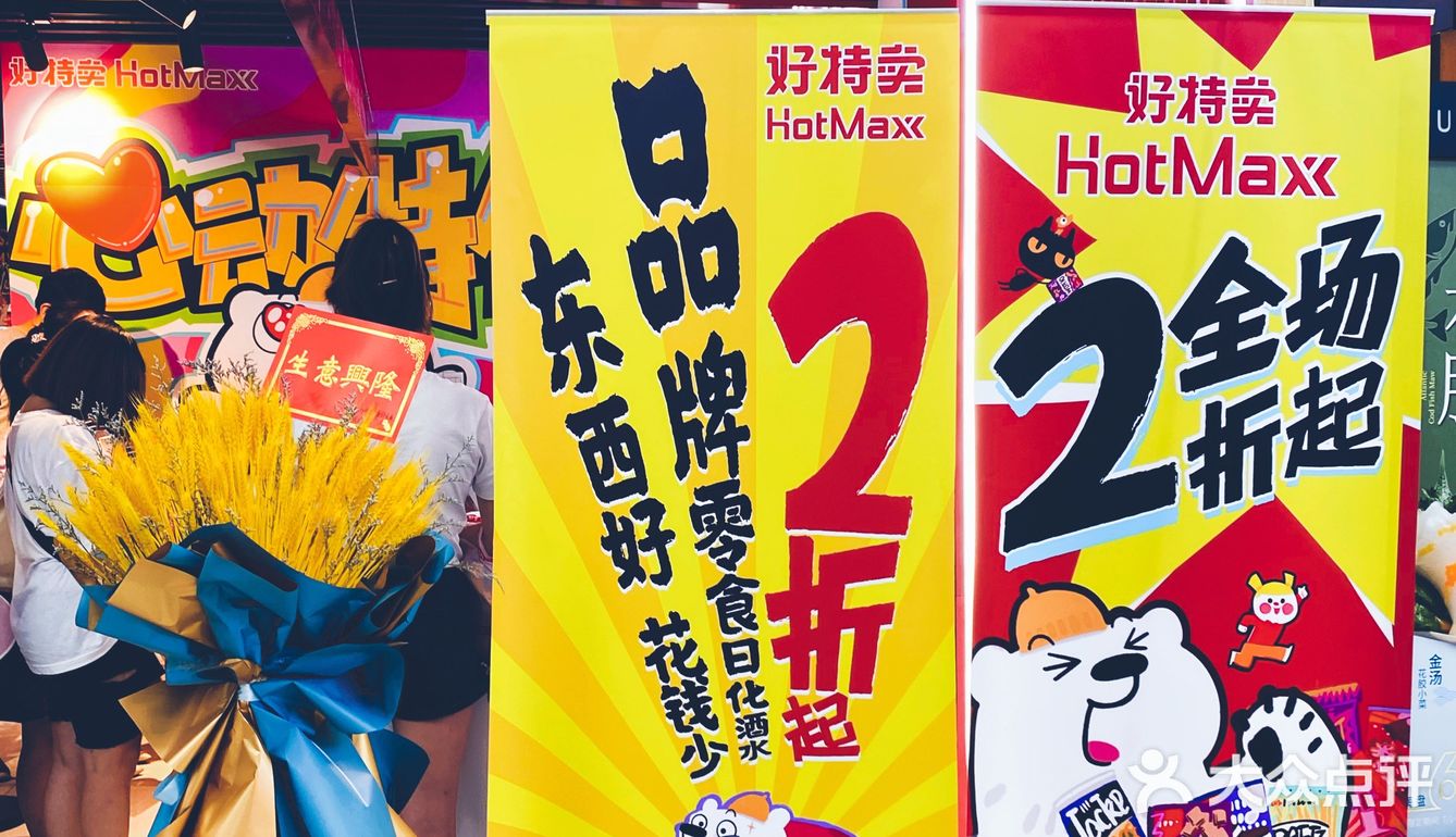 买了几十种才花了100块‼️各种零食化妆护肤品低至2折‼️
