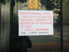-易裕和·长沙米粉(友谊路店)