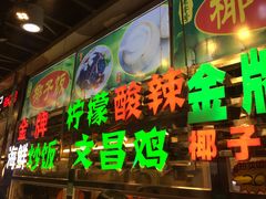 -解放路步行街                