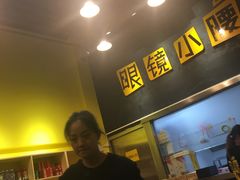 -望京小腰(北京总店)